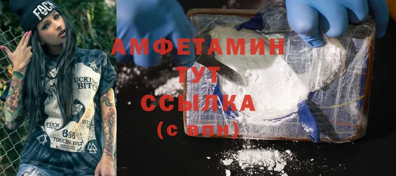 Amphetamine Розовый  купить наркоту  Серафимович 