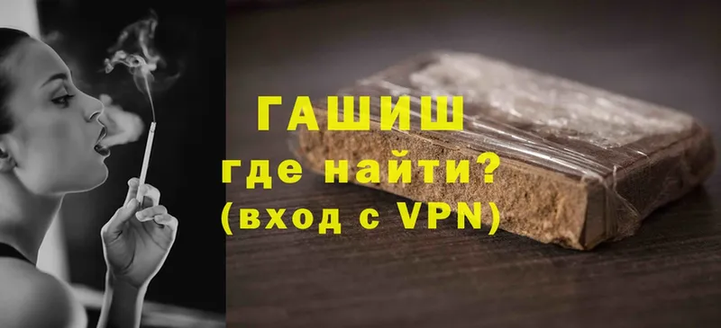 ГАШ VHQ  хочу   Серафимович 